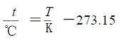 攝氏溫度 t 與熱力學溫度T 之間的數值關系為