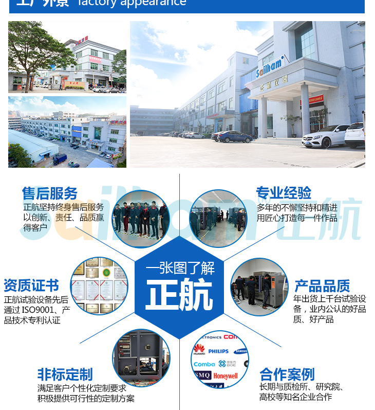 一張圖了解正航紫外線老化試驗箱廠家