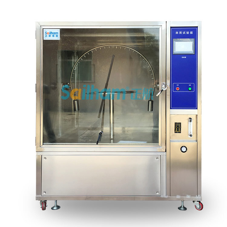 淋雨試驗檢測設備