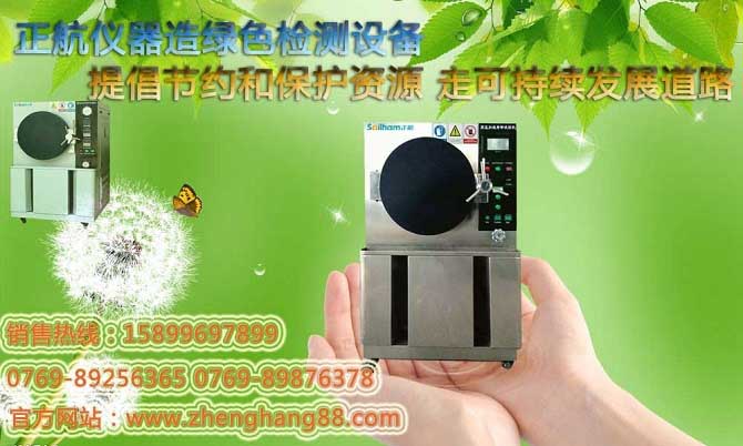 老化試驗機(jī)秘密