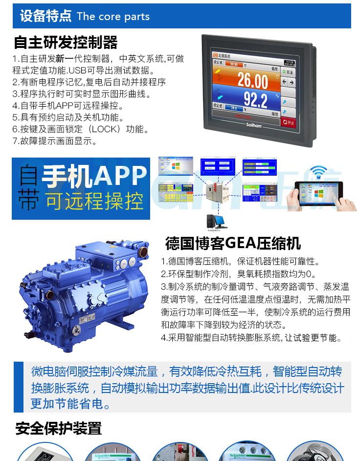 步入式恒溫恒濕老化房技術(shù)特點(diǎn)