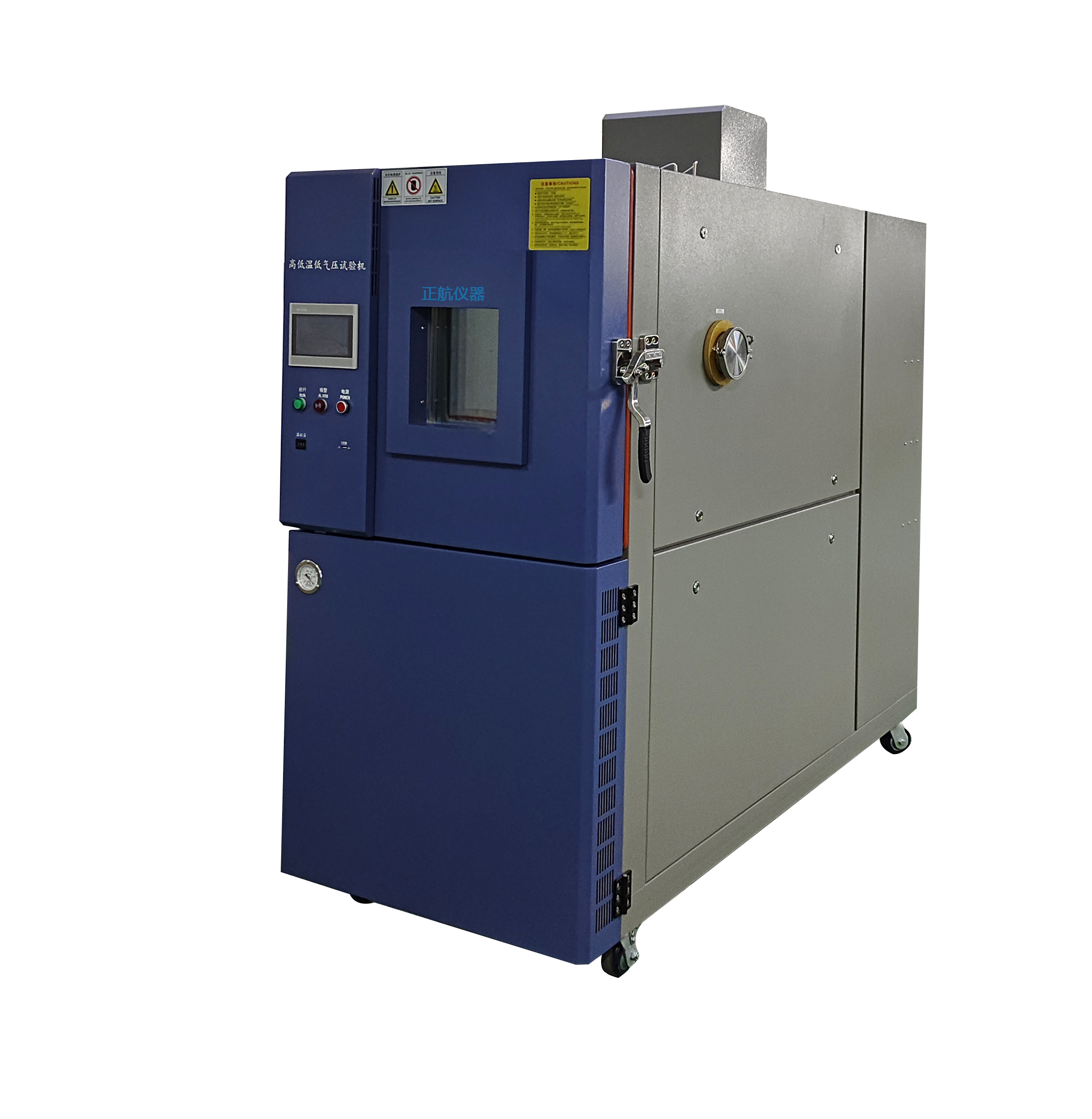 高低溫低氣壓試驗箱1.png